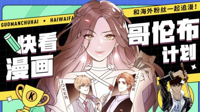 動(dòng)漫創(chuàng)作者訪談